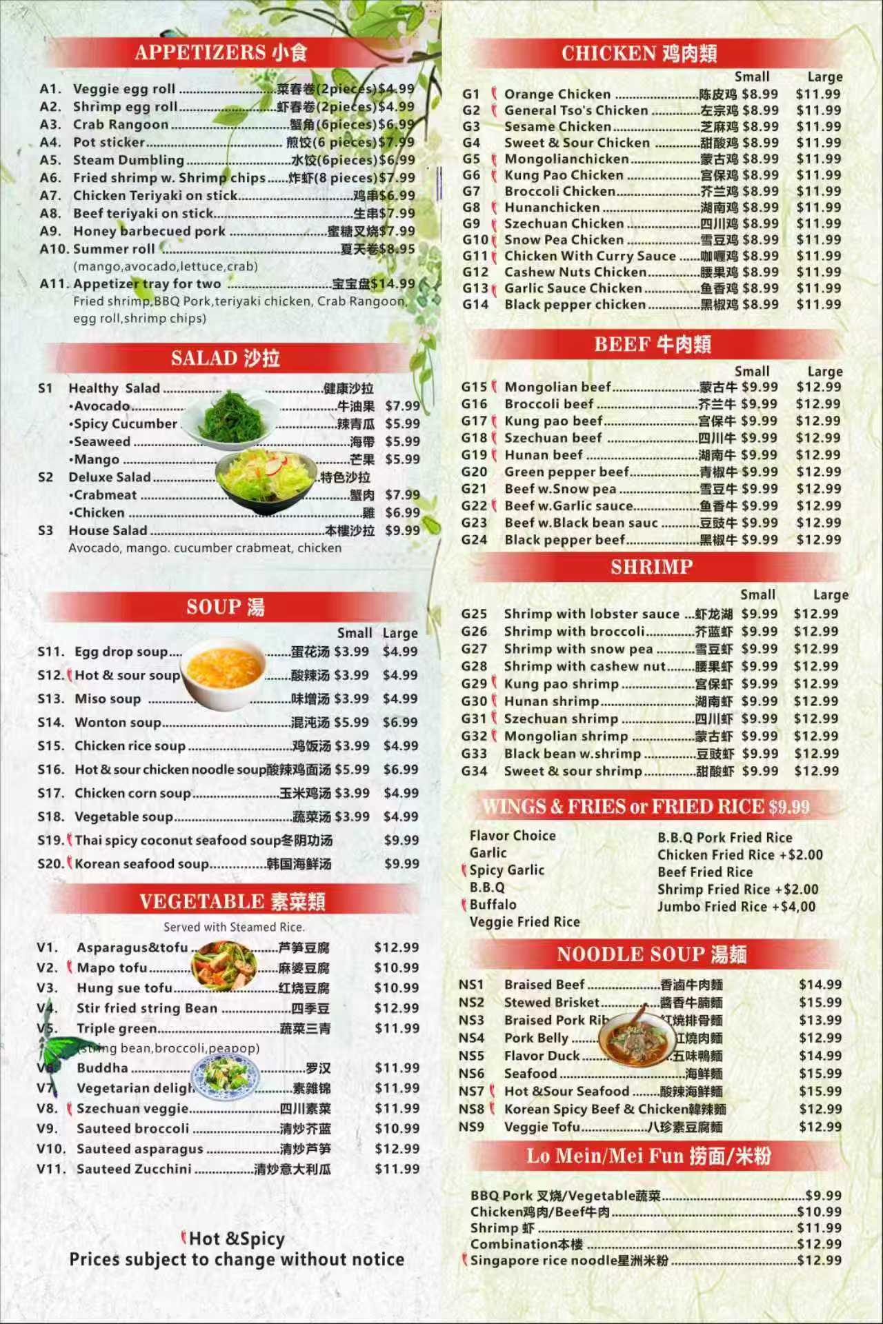 Restaurant menu 3, detailed description provided below